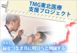 TMG���k��Îx���v���W�F�N�g