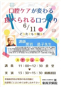 口腔ケアが変わる食べられる口つくり