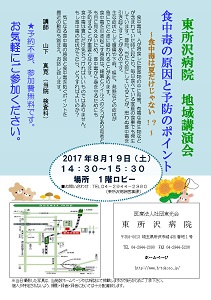 食中毒の原因と予防のポイント～食中毒は夏だけじゃない!?～