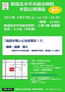 血圧が高いとなぜ困る！?