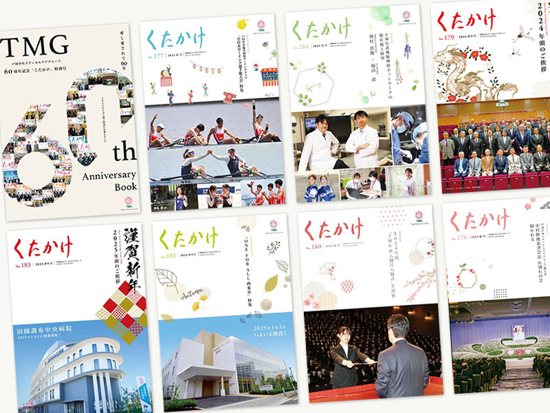 TMGグループ広報誌「くたかけ」