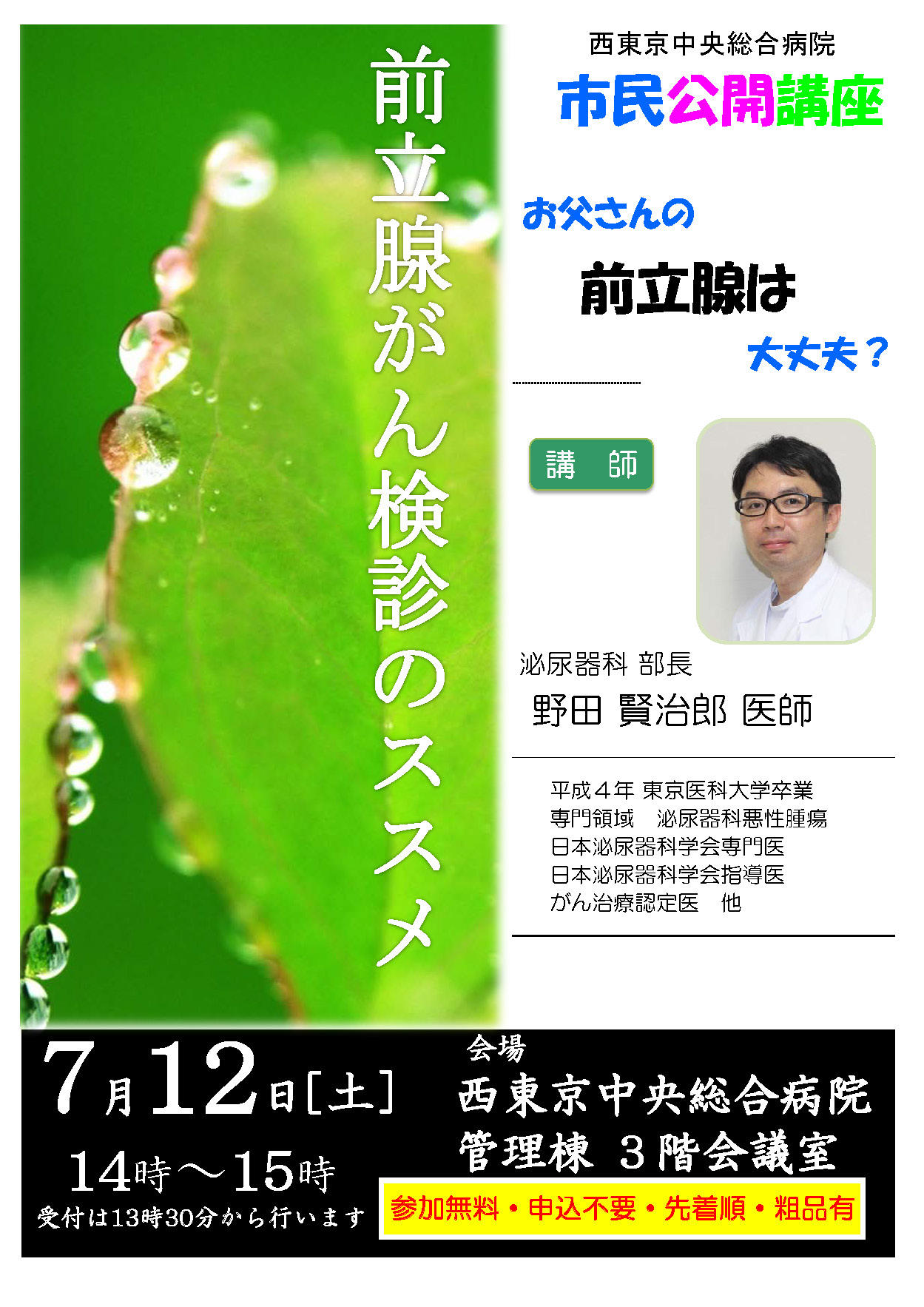 20140712