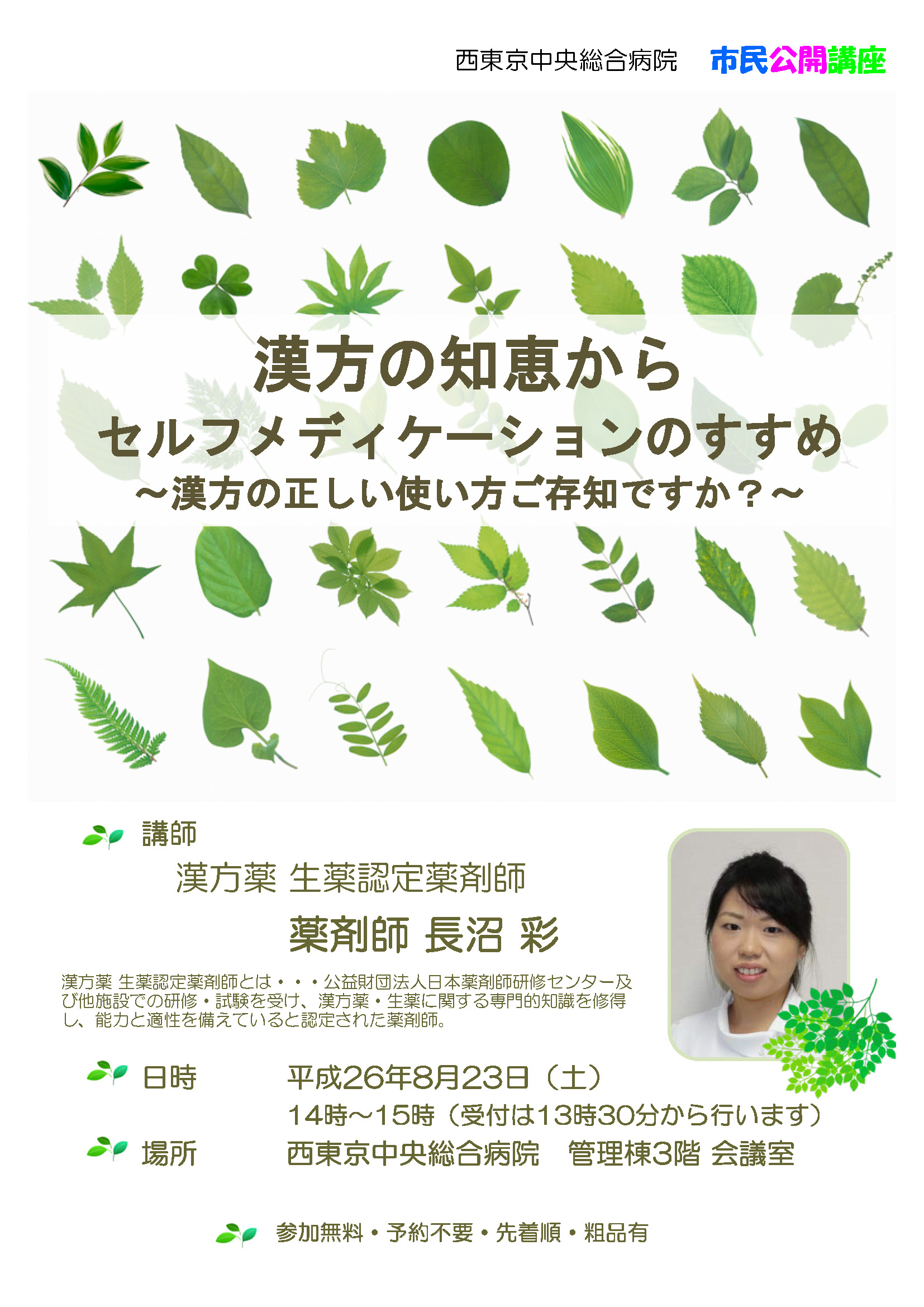 20140805