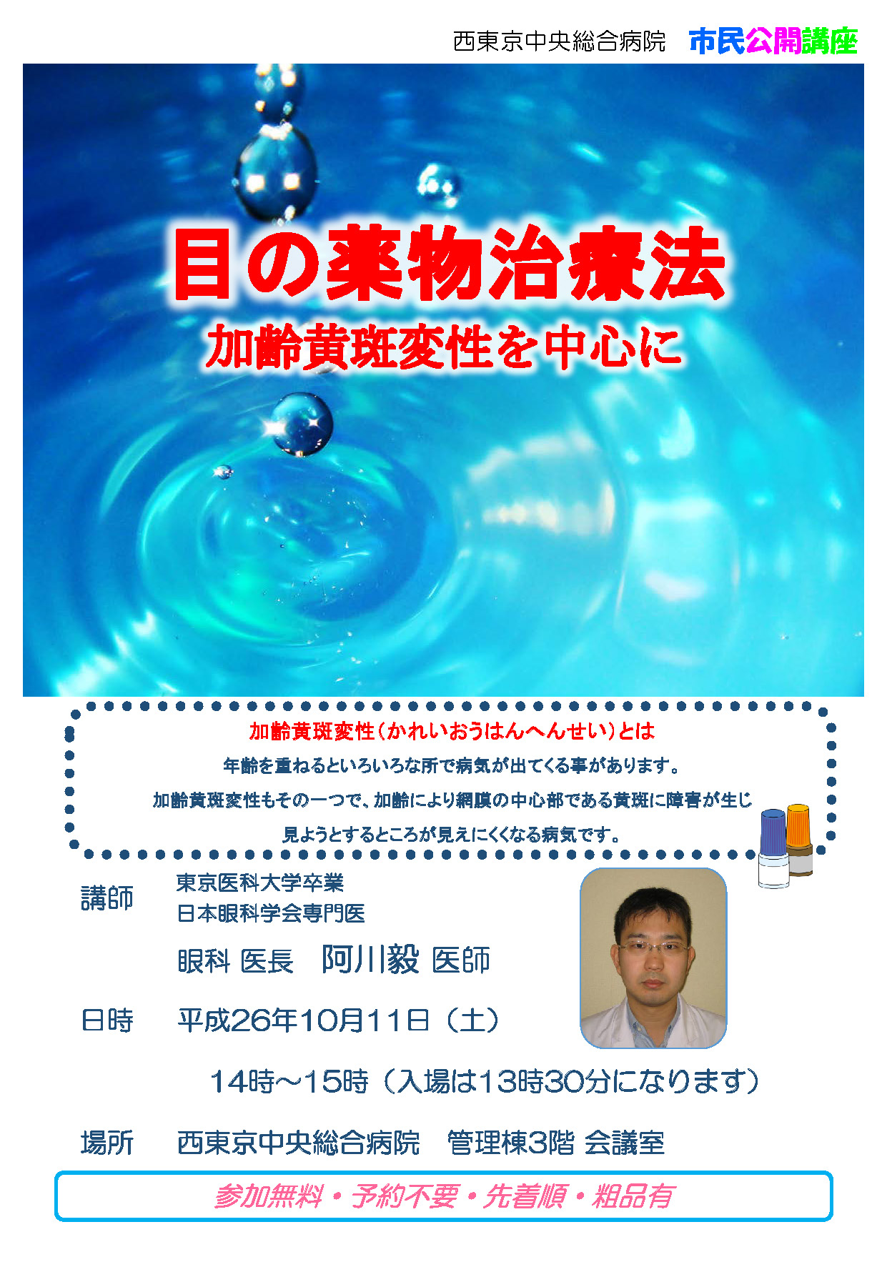 20140805