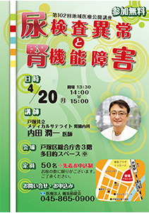 尿検査異常と腎機能障害