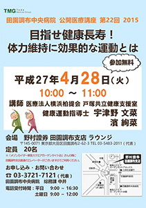 目指せ健康長寿 !　体力維持に効果的な運動とは