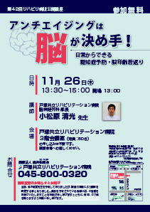 アンチエイジングは脳が決め手！！～日常からできる認知症予防・脳年齢若返り～