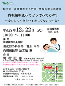内視鏡検査ってどうやってるの?～安心してください！苦しくないですよ～