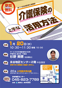 介護保険の上手な活用方法