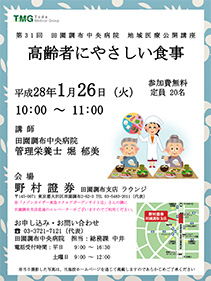 高齢者にやさしい食事