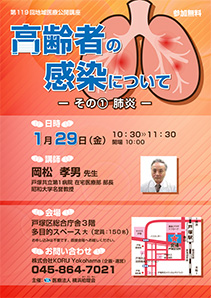 高齢者の感染について