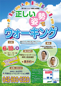 正しい姿勢でウォーキング
