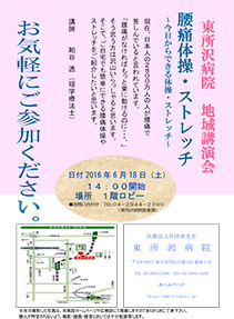 腰痛体操・ストレッチ～今日からできる体操・ストレッチ～