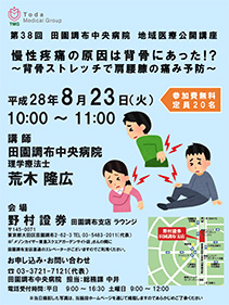 慢性疼痛の原因は背骨にあった!?～背骨ストレッチで肩腰膝の痛み予防～