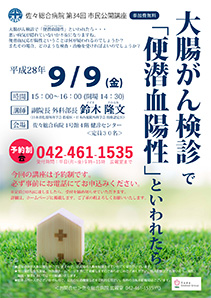 大腸がん検診で「便潜血陽性」といわれたら
