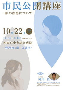 糖尿病網膜症について