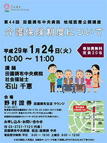 介護保険制度について