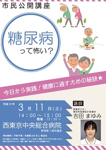インフルエンザ～今後の流行はどうなる？～