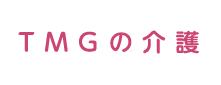 ホーム