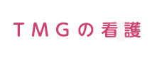 ホーム