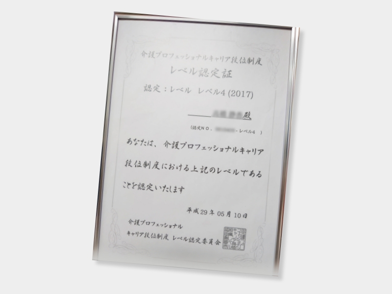 アセッサー取得