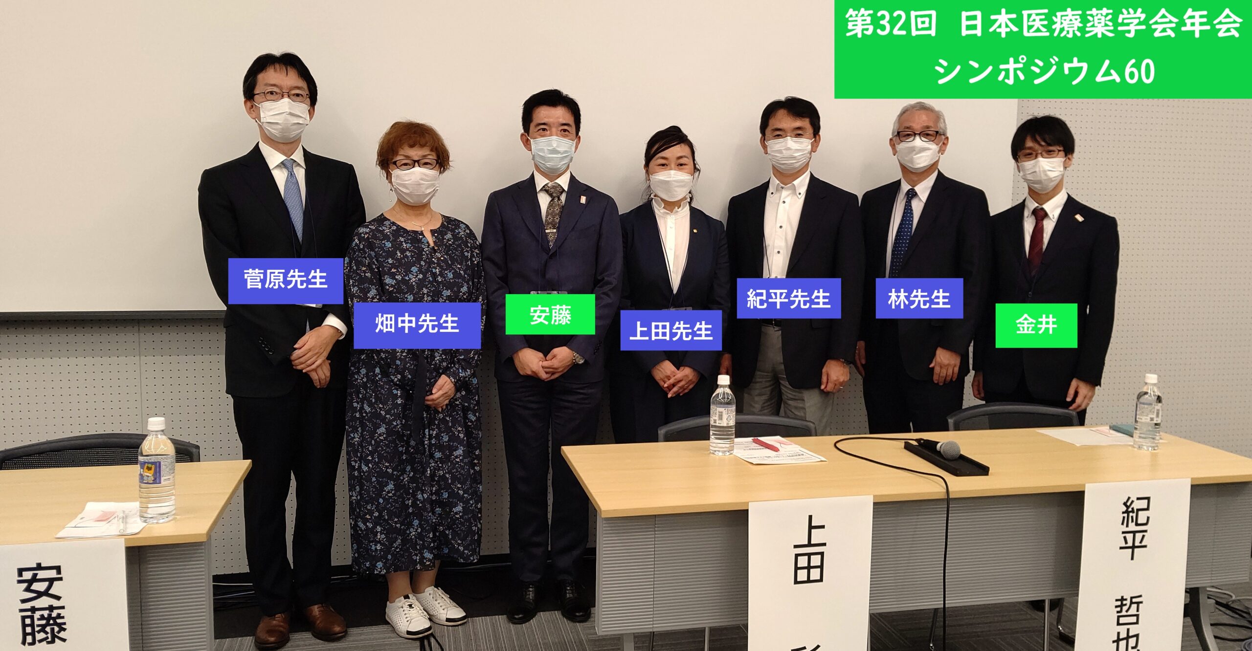 フォーミュラリーシンポジウム「第32回日本医療薬学会年会」2022年9月25日