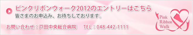 皆さまのお申込み、お待ちしております。お問い合わせ：戸田中央総合病院 TEL：048-442-1111