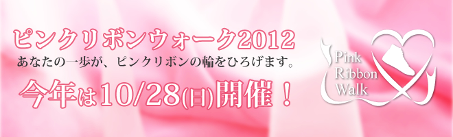 今年は10/28(日)開催！