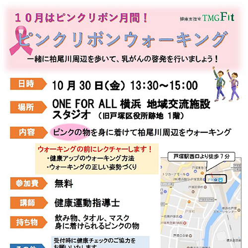 ピンクリボンマッチ