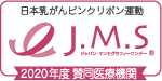 乳がん検査を日曜日に受けられる日です