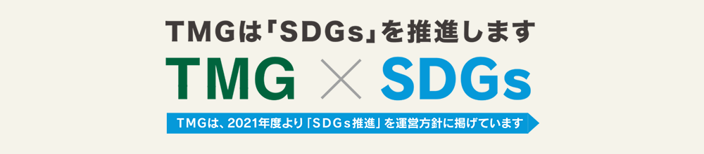 SDGs