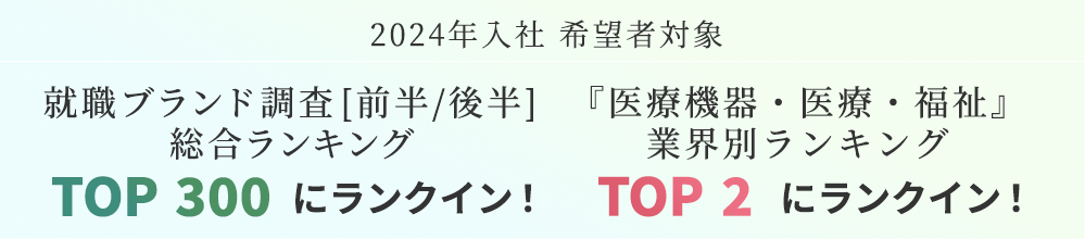 ランキング