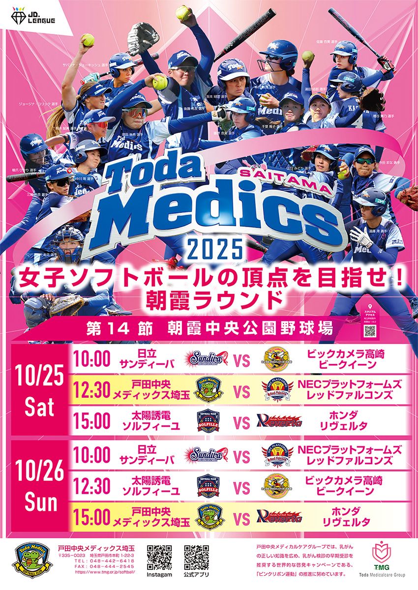 朝霞ラウンド