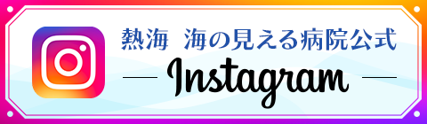 インスタグラム