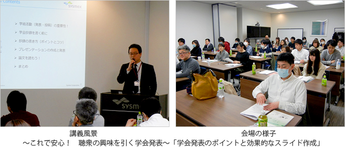 教育委員会主催 教育研修会(平成29年3月17日(金) シスメックス株式会社 東京支社)