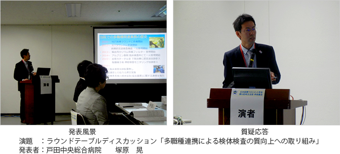 日本医療マネジメント学会第6回埼玉支部学術集会 (平成29年3月19日(日) 埼玉県県民健康センターにて開催)