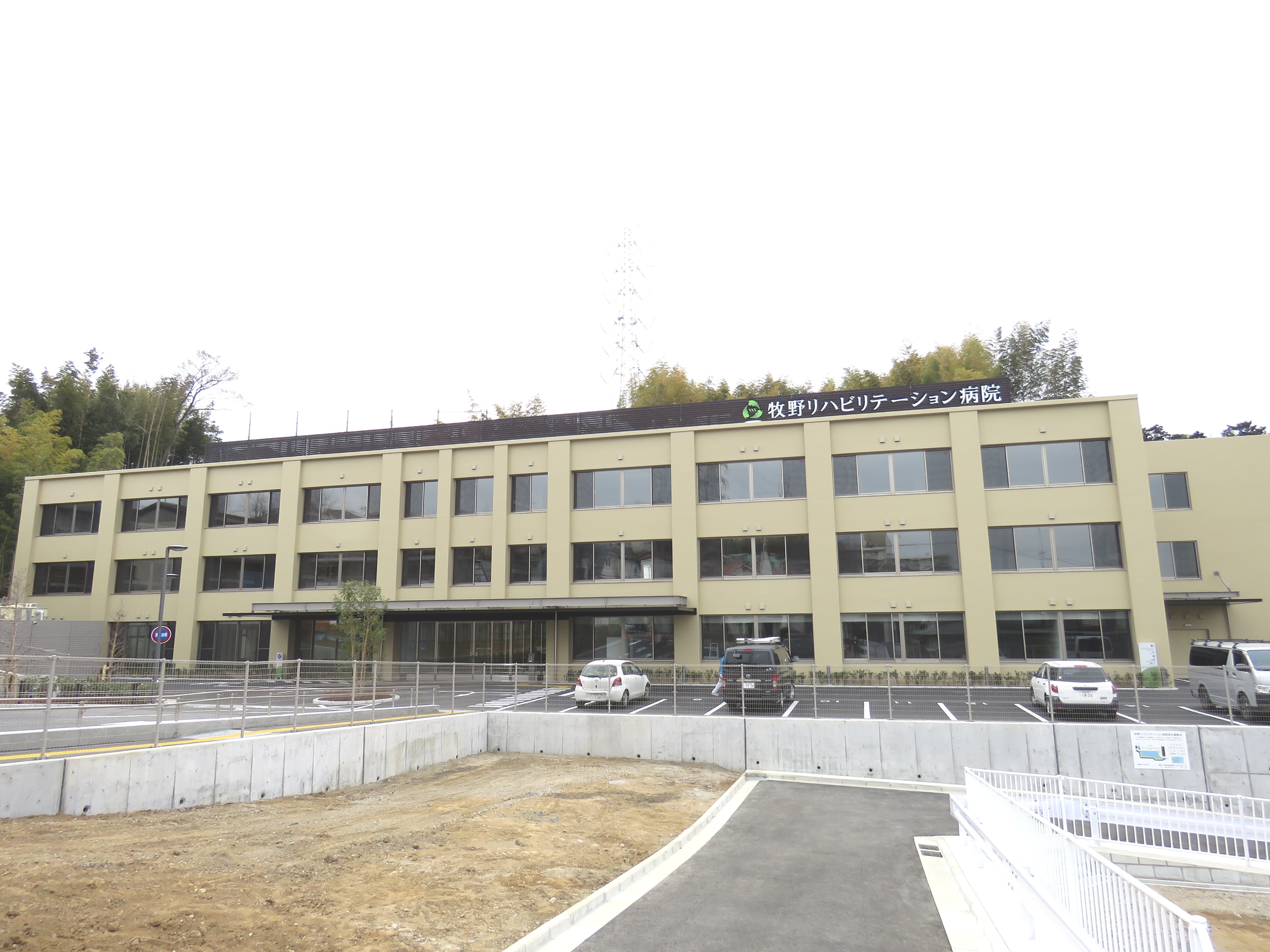 医療法人社団青葉会 牧野リハビリテーション病院