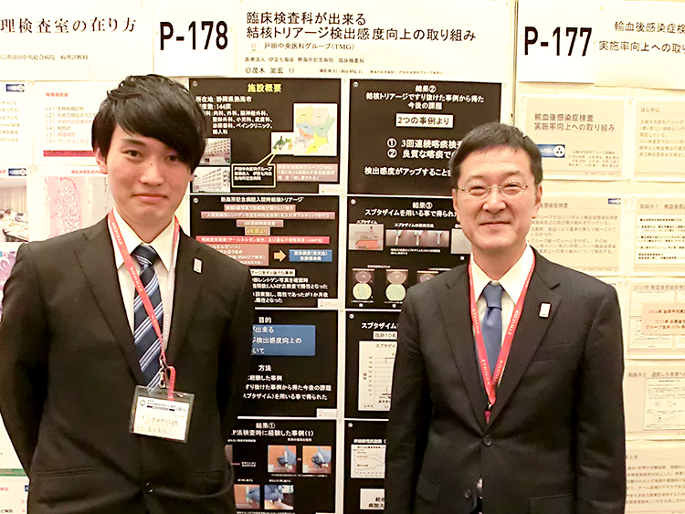第60回 全日本病院学会