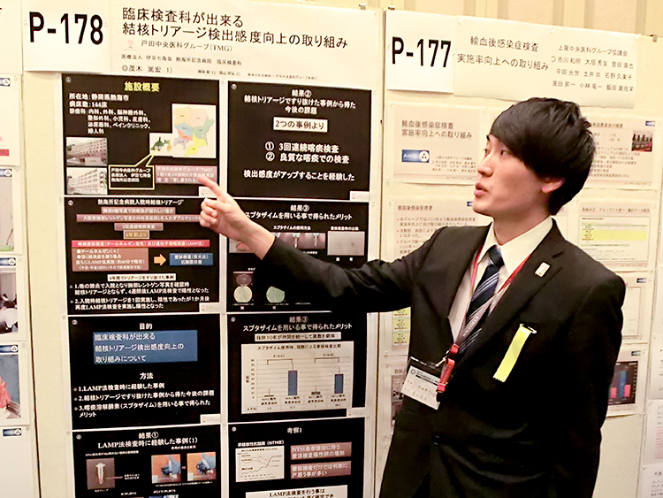 第60回 全日本病院学会