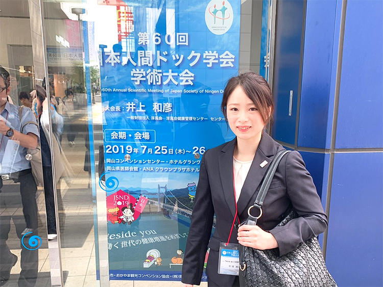 学会場にて
