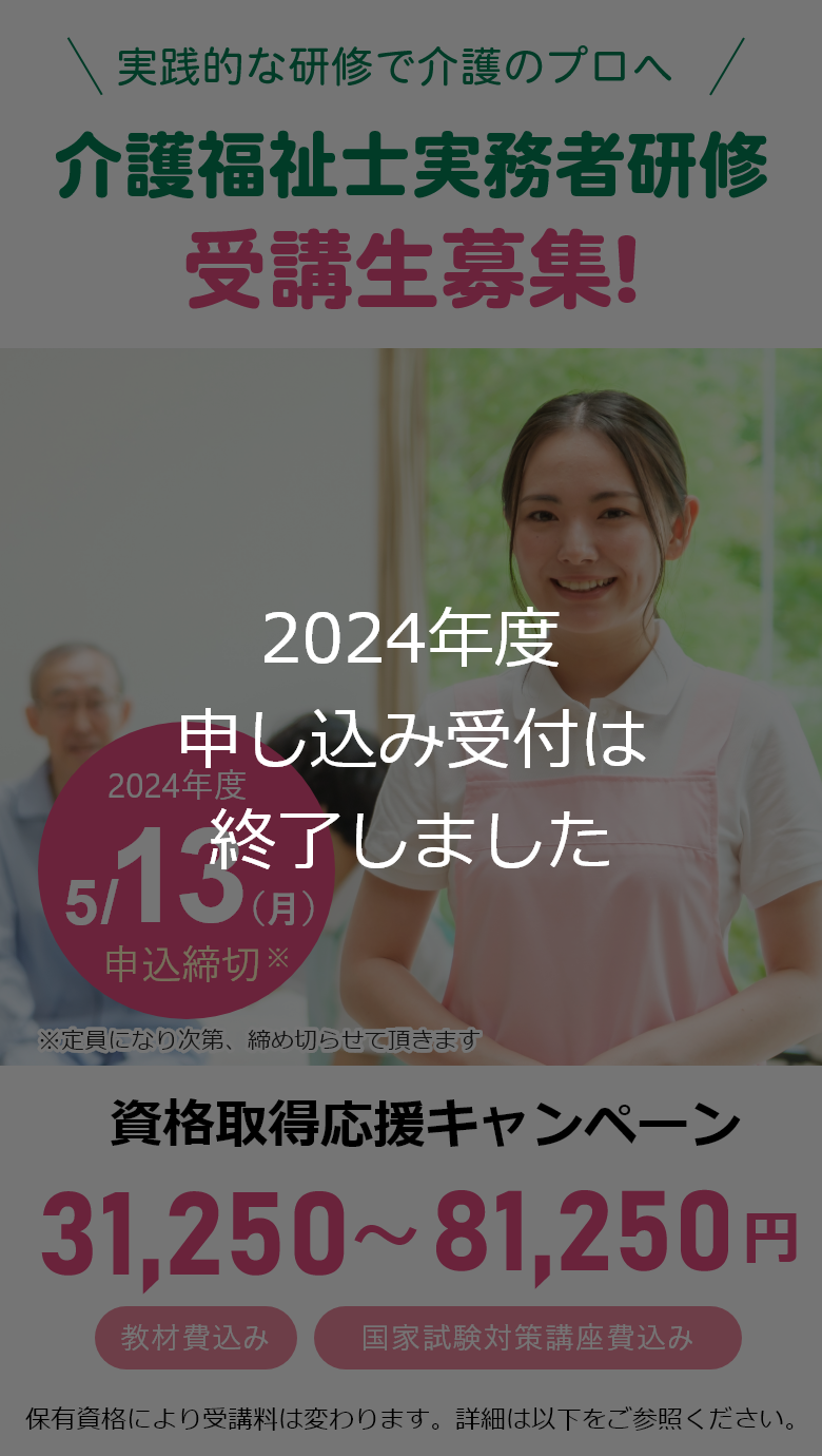 値引き介護福祉士テキスト